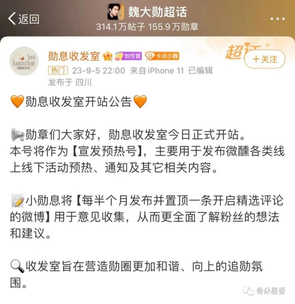 都说演员不该自宣角色，粉丝却说对接号是必需的