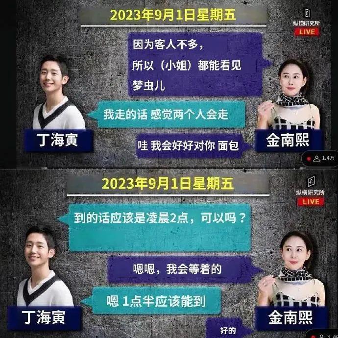 他居然自杀了？真是比韩剧还离谱