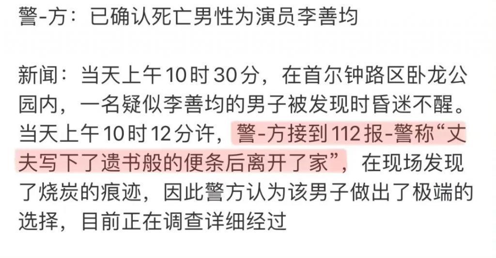 他居然自杀了？真是比韩剧还离谱