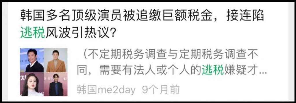 她也涉嫌逃税？公司回应：已补缴！