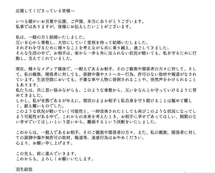 羽生结弦前妻首发声，现身街头模样狼狈，称想回归娱乐圈