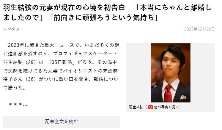 羽生结弦前妻首发声，现身街头模样狼狈，称想回归娱乐圈