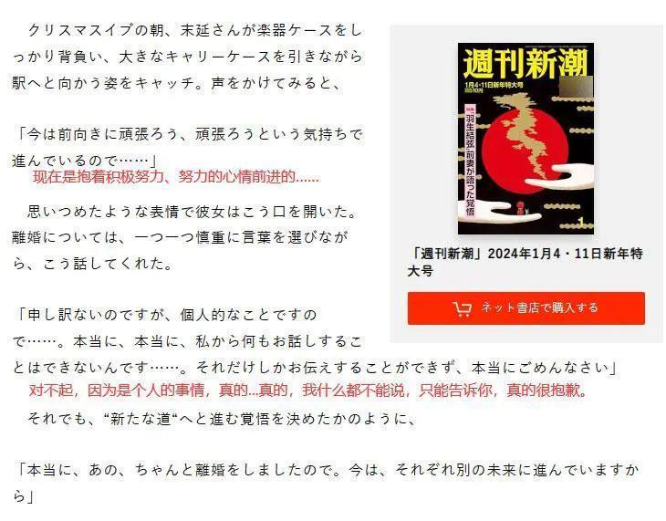 羽生结弦前妻首发声，现身街头模样狼狈，称想回归娱乐圈