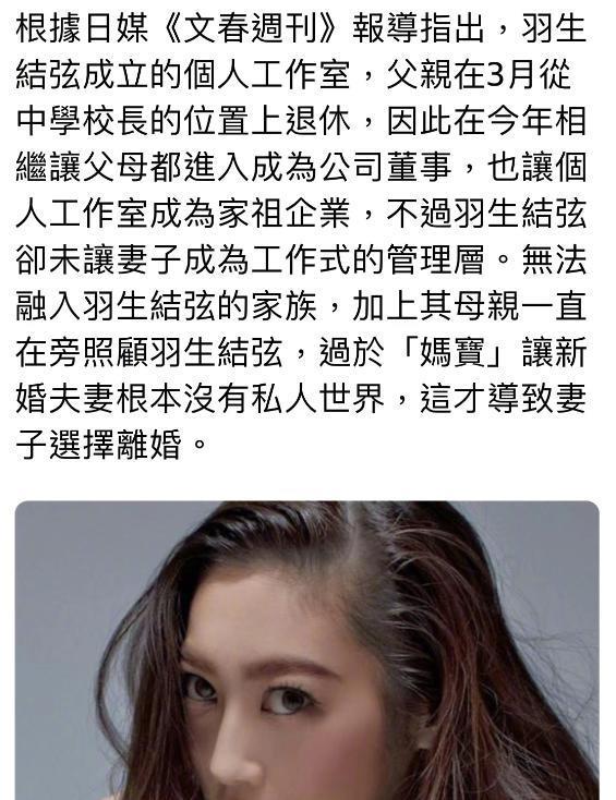 羽生结弦前妻首发声，现身街头模样狼狈，称想回归娱乐圈