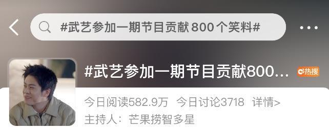真假？出现一次笑半年，他一夜翻红了吗？