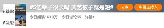 真假？出现一次笑半年，他一夜翻红了吗？