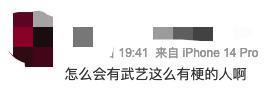 真假？出现一次笑半年，他一夜翻红了吗？