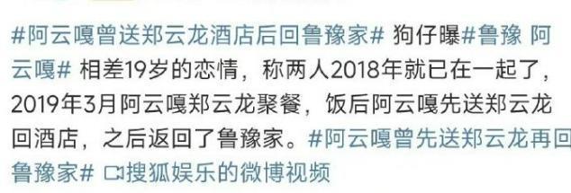 妈呀！差19岁姐弟恋，早就偷偷同居？