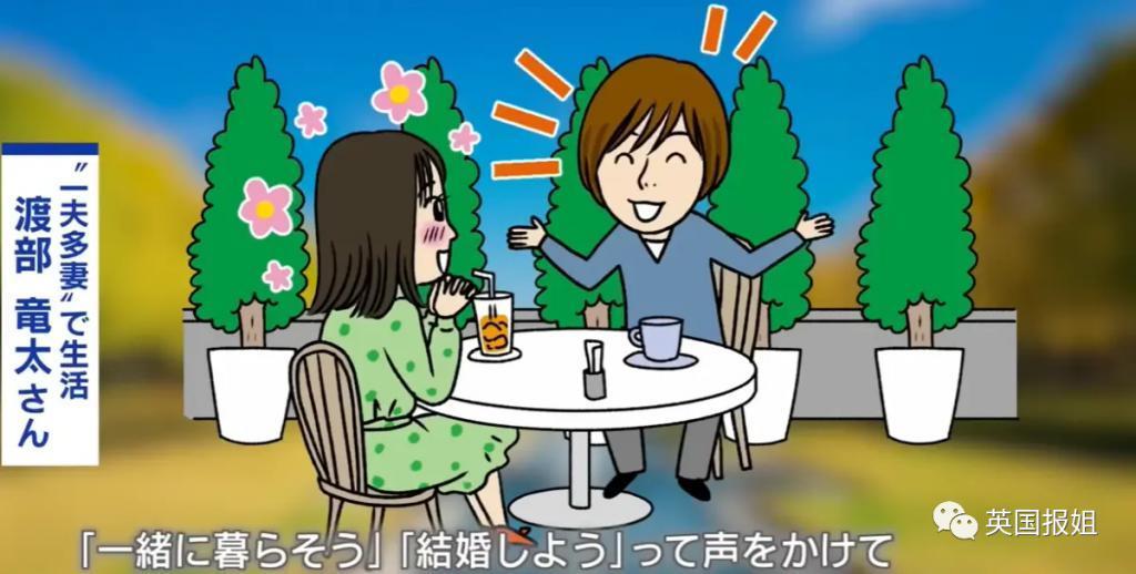 日本最强软饭男?35岁从未工作,靠4个老婆2个女友赚钱养,目标生54个娃?!