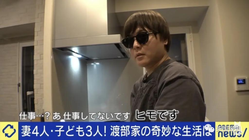 日本最强软饭男?35岁从未工作,靠4个老婆2个女友赚钱养,目标生54个娃?!