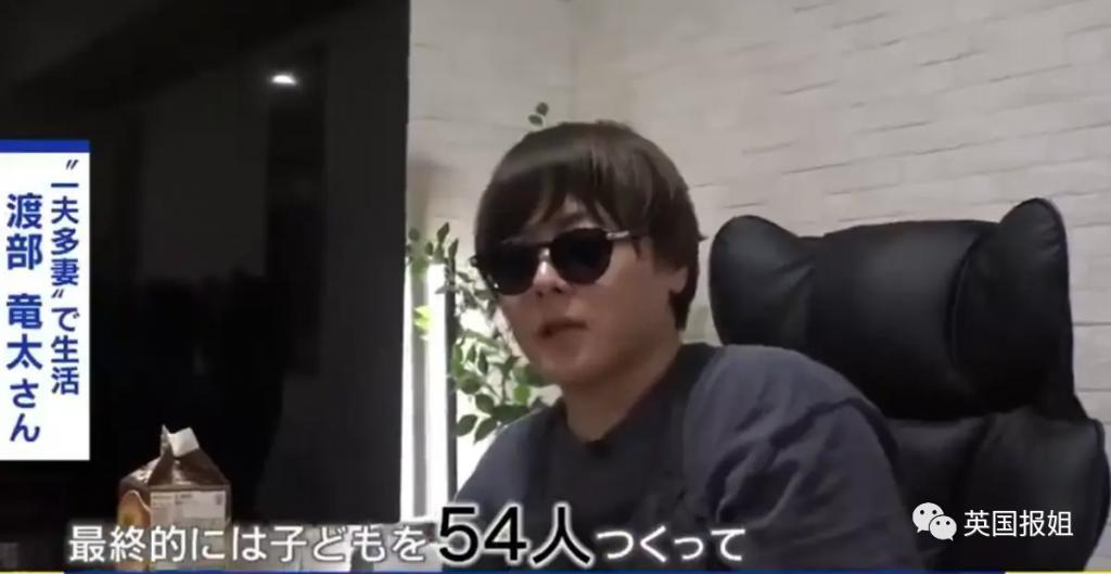日本最强软饭男?35岁从未工作,靠4个老婆2个女友赚钱养,目标生54个娃?!