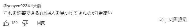 日本最强软饭男?35岁从未工作,靠4个老婆2个女友赚钱养,目标生54个娃?!