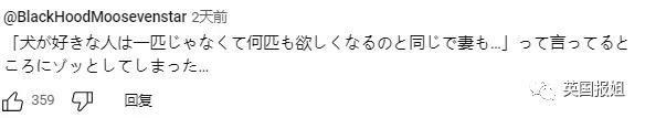 日本最强软饭男?35岁从未工作,靠4个老婆2个女友赚钱养,目标生54个娃?!