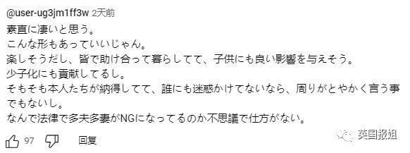 日本最强软饭男?35岁从未工作,靠4个老婆2个女友赚钱养,目标生54个娃?!