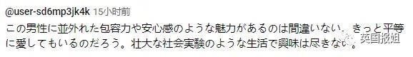 日本最强软饭男?35岁从未工作,靠4个老婆2个女友赚钱养,目标生54个娃?!
