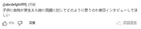 日本最强软饭男?35岁从未工作,靠4个老婆2个女友赚钱养,目标生54个娃?!