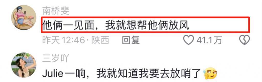 他俩甜归甜，只敢捂眼看…