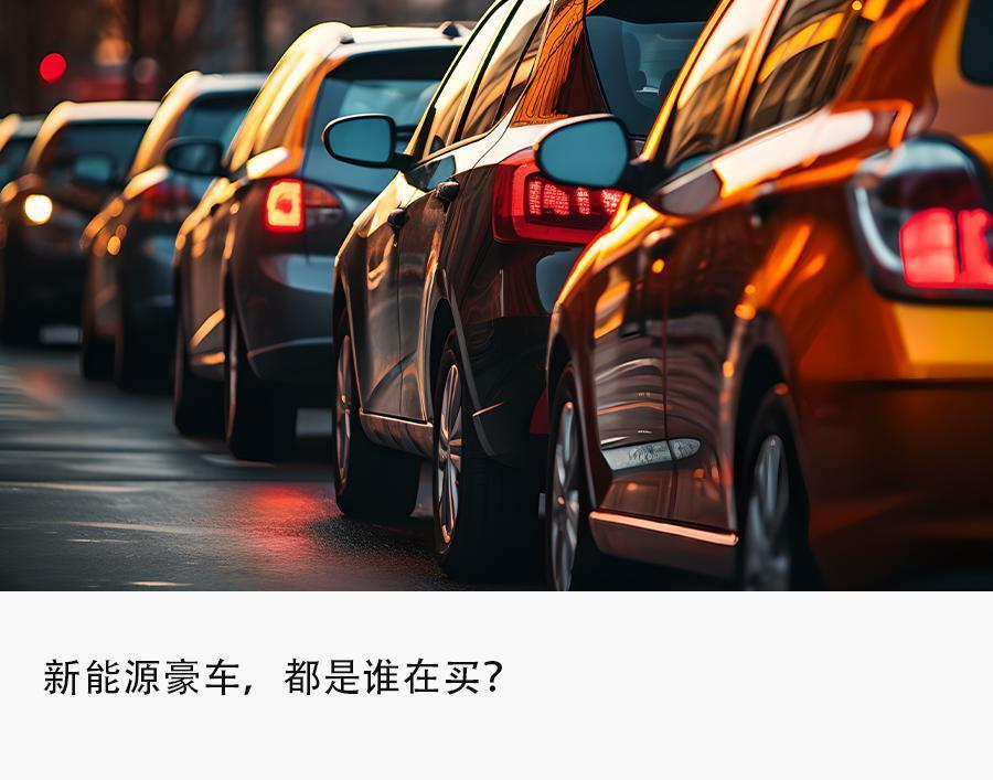 打响百万豪车第一枪，国产新能源车有戏吗？