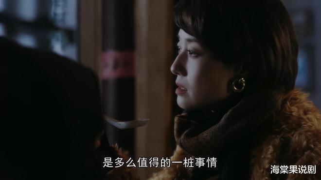 《繁花》：胡歌车祸马伊利拿7万帮他还账，却不借他钱