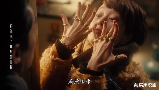 《繁花》：胡歌车祸马伊利拿7万帮他还账，却不借他钱