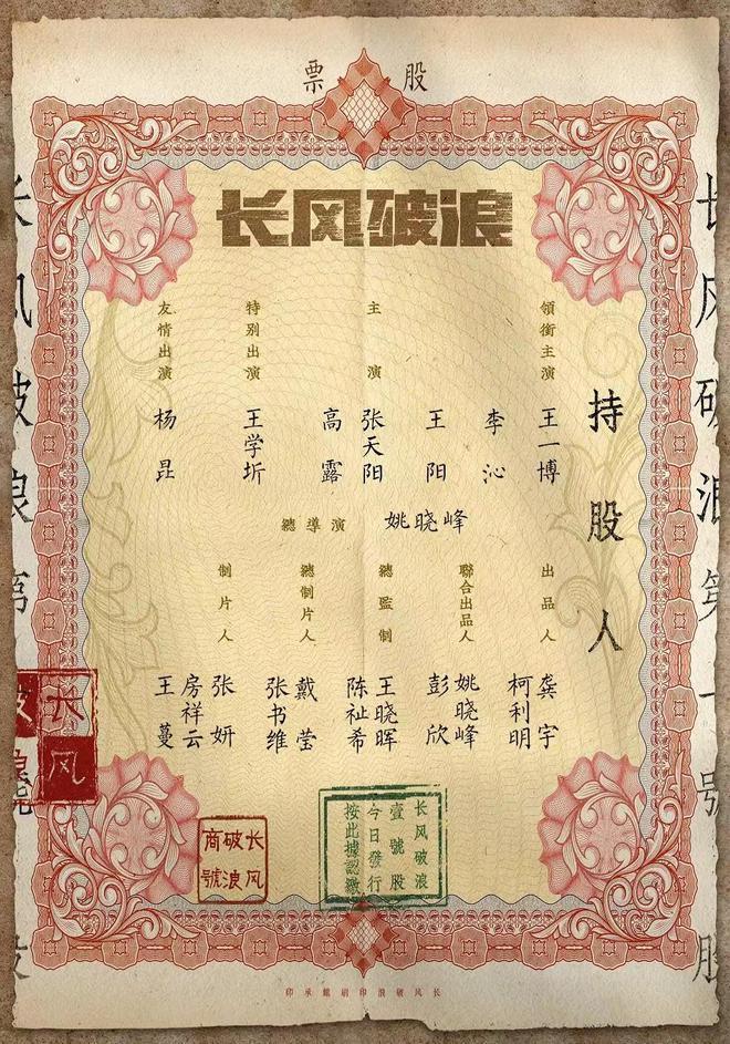 王一博李沁《长风破浪》有望成为开年剧，能否取得开门红？