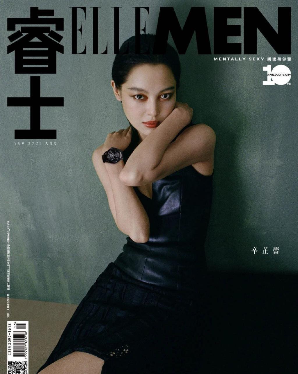 辛芷蕾没有代餐，活该她翻红