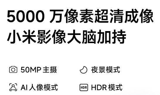 红米偷偷上架的新机，也太良心了吧！