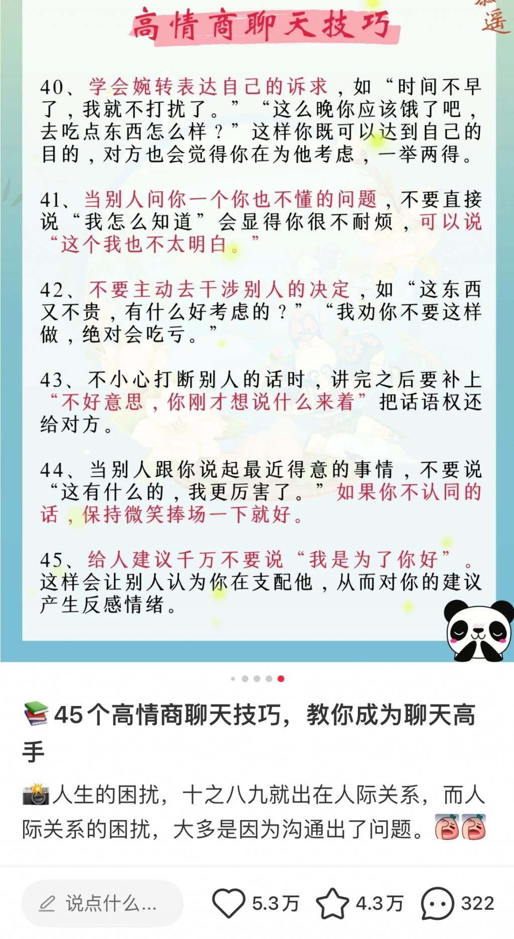 用杨迪“脑子”搞出来的 App，说话有多离谱！