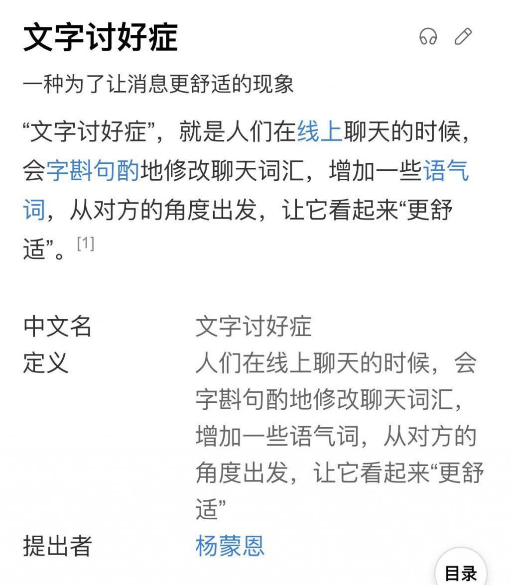用杨迪“脑子”搞出来的 App，说话有多离谱！