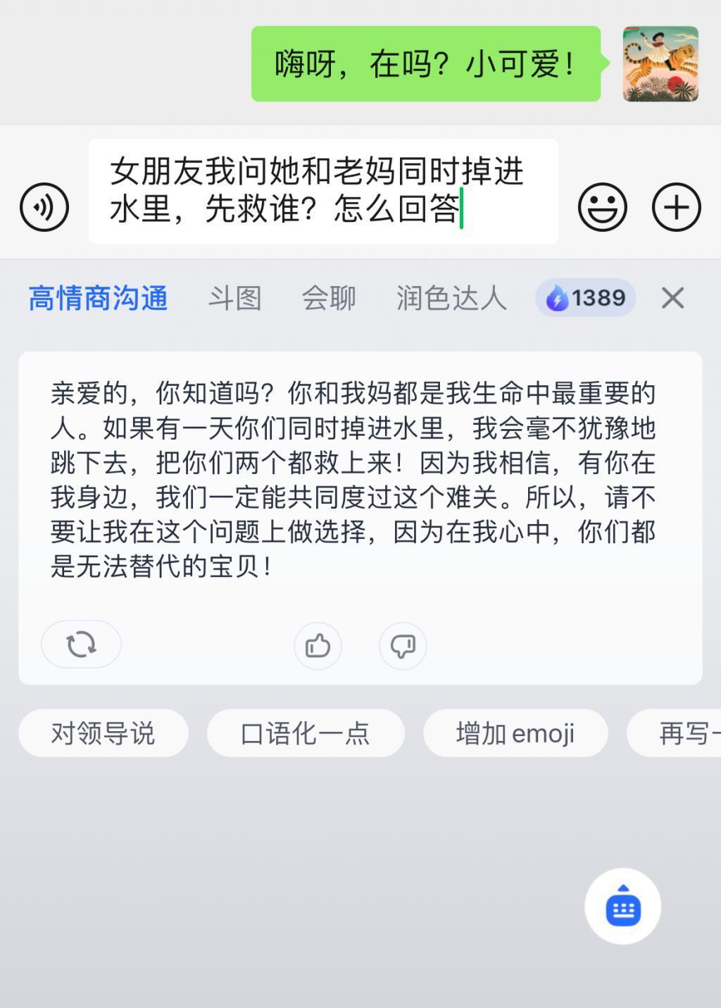 用杨迪“脑子”搞出来的 App，说话有多离谱！