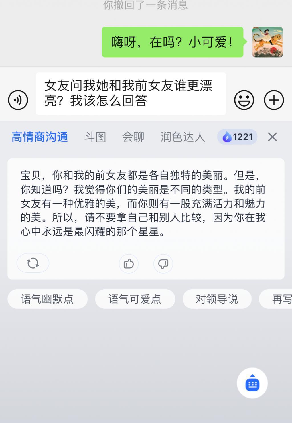 用杨迪“脑子”搞出来的 App，说话有多离谱！