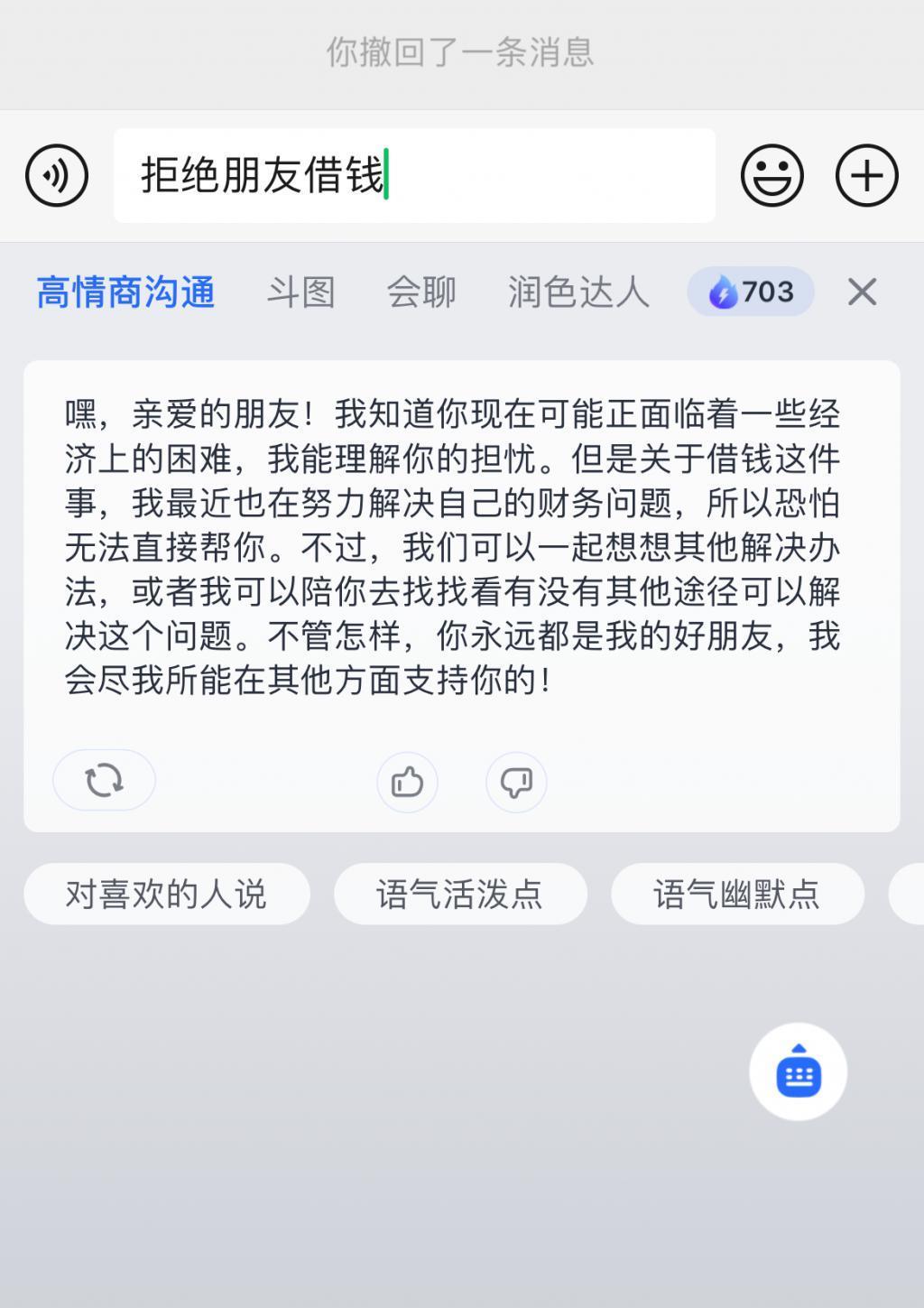 用杨迪“脑子”搞出来的 App，说话有多离谱！