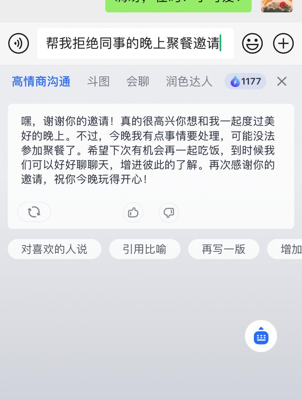 用杨迪“脑子”搞出来的 App，说话有多离谱！