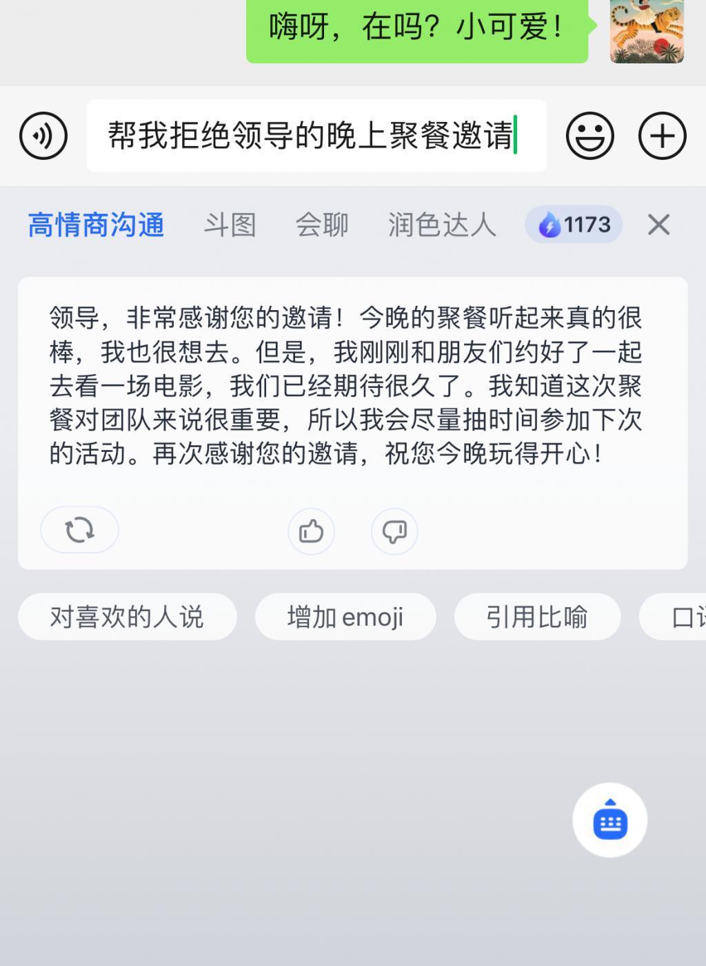 用杨迪“脑子”搞出来的 App，说话有多离谱！