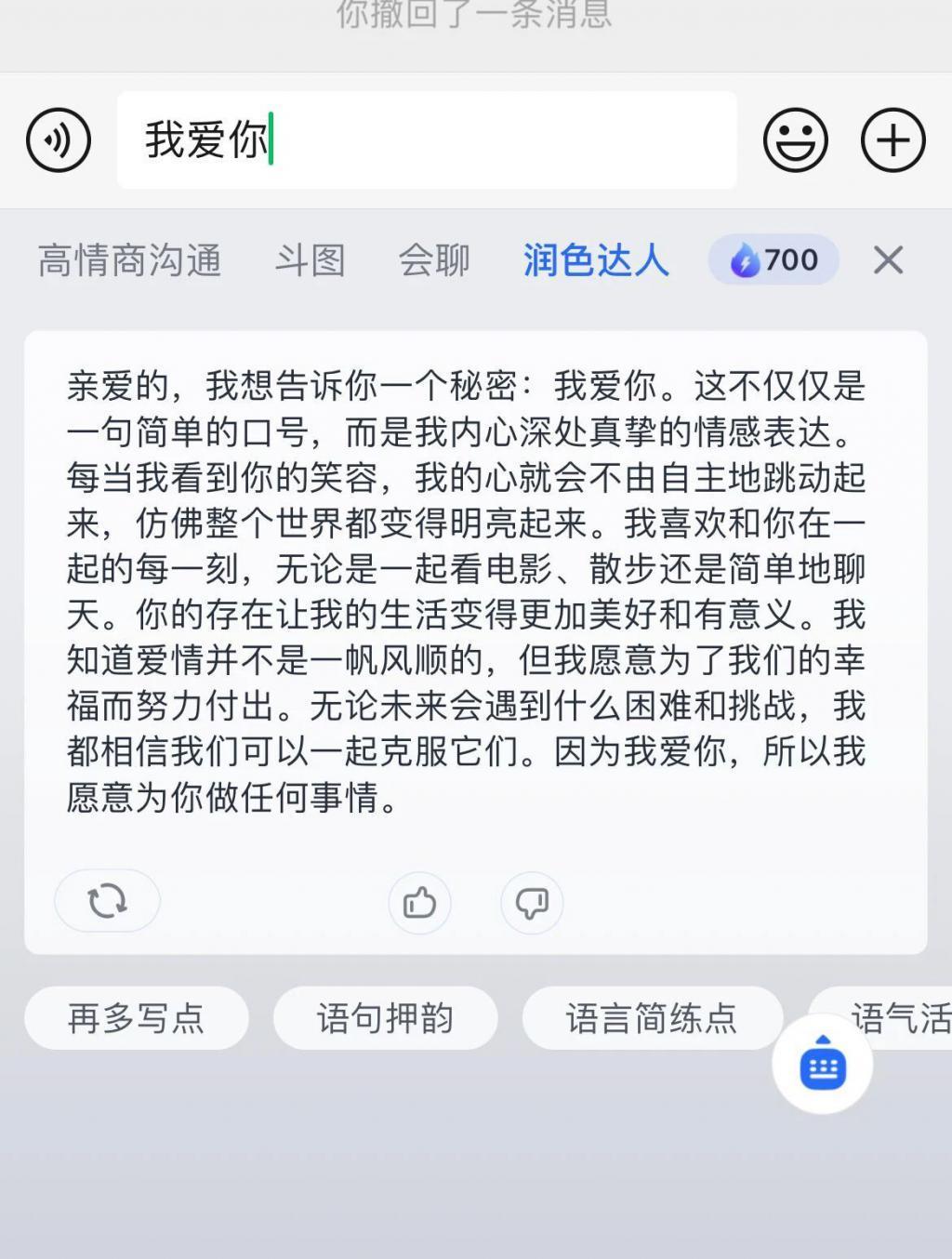 用杨迪“脑子”搞出来的 App，说话有多离谱！