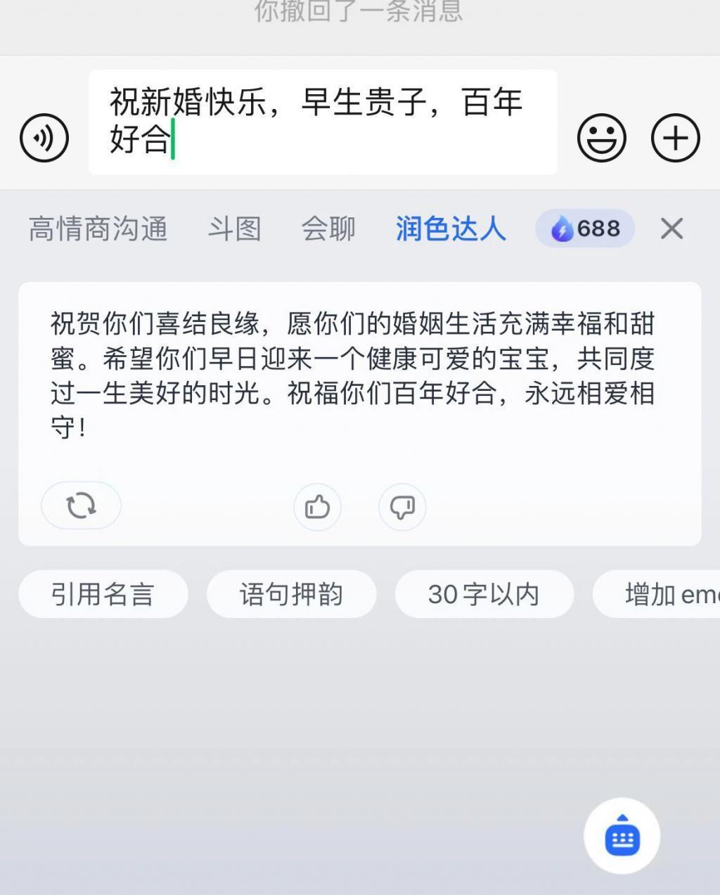 用杨迪“脑子”搞出来的 App，说话有多离谱！