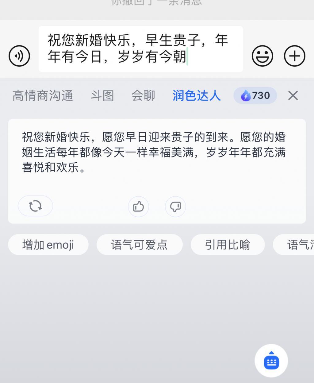 用杨迪“脑子”搞出来的 App，说话有多离谱！