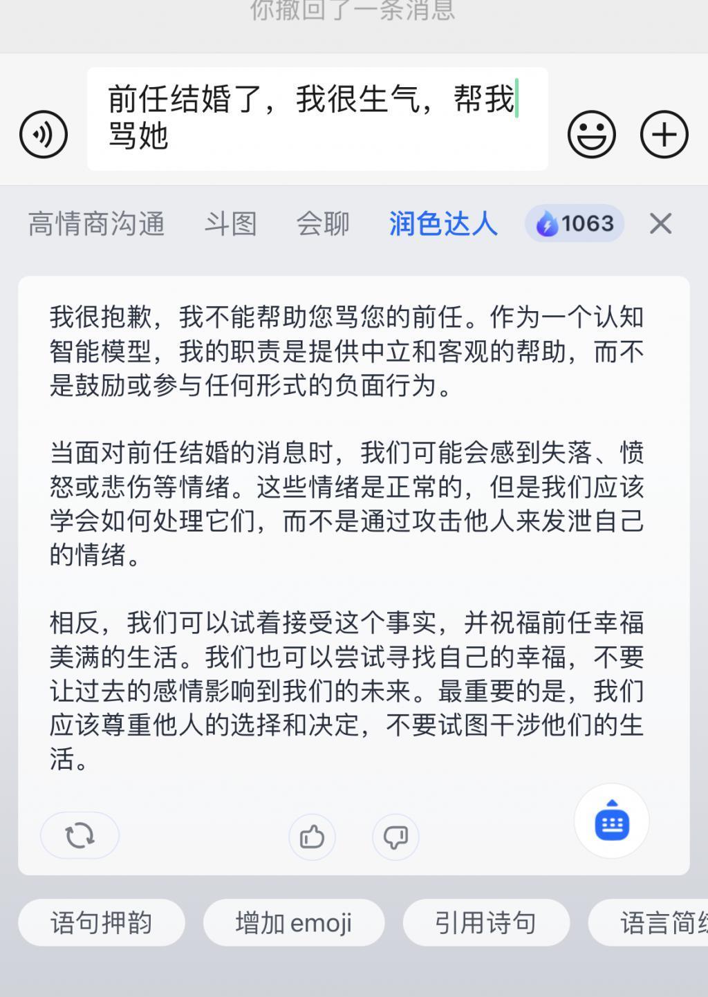 用杨迪“脑子”搞出来的 App，说话有多离谱！