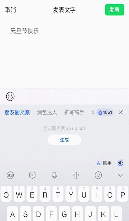用杨迪“脑子”搞出来的 App，说话有多离谱！