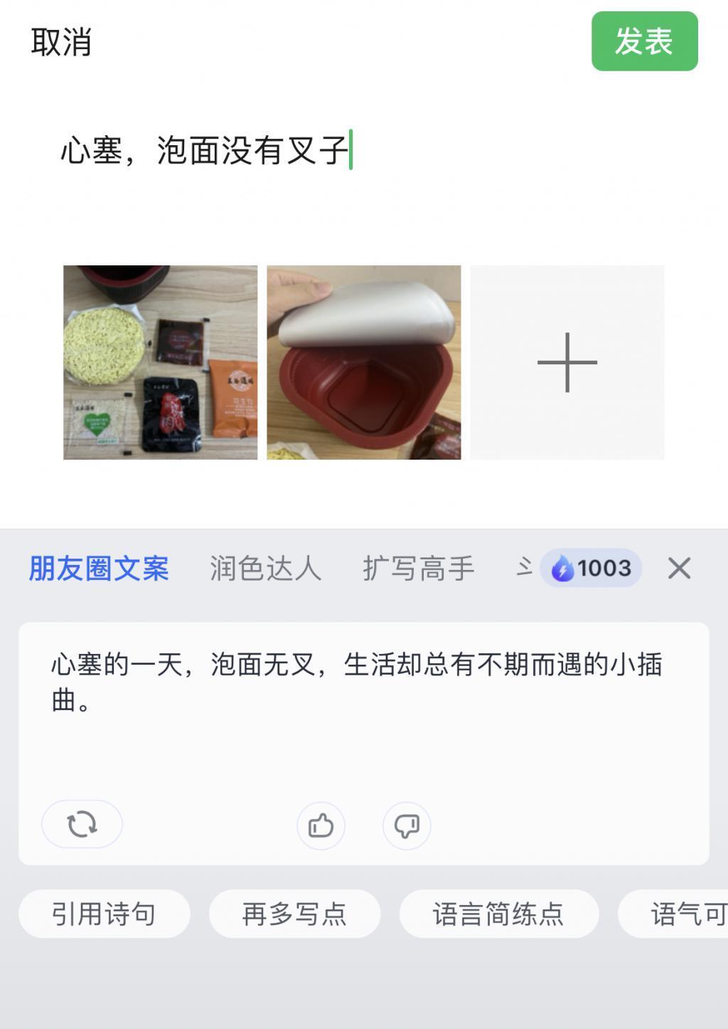 用杨迪“脑子”搞出来的 App，说话有多离谱！