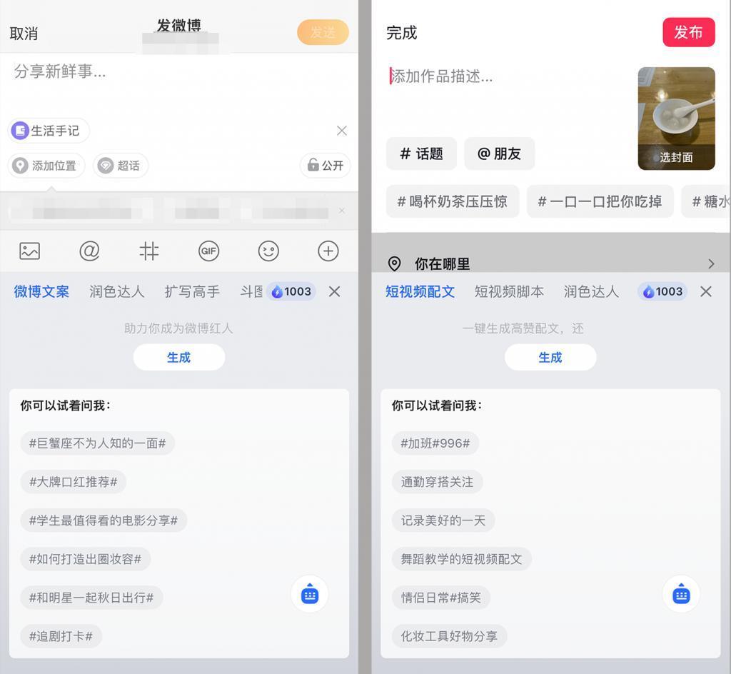 用杨迪“脑子”搞出来的 App，说话有多离谱！