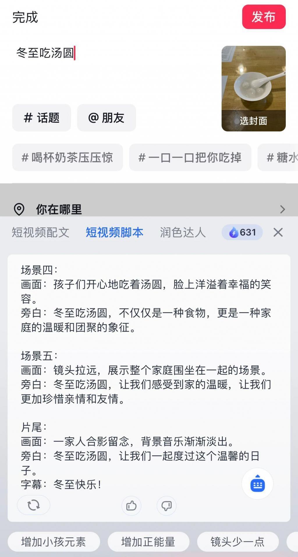 用杨迪“脑子”搞出来的 App，说话有多离谱！