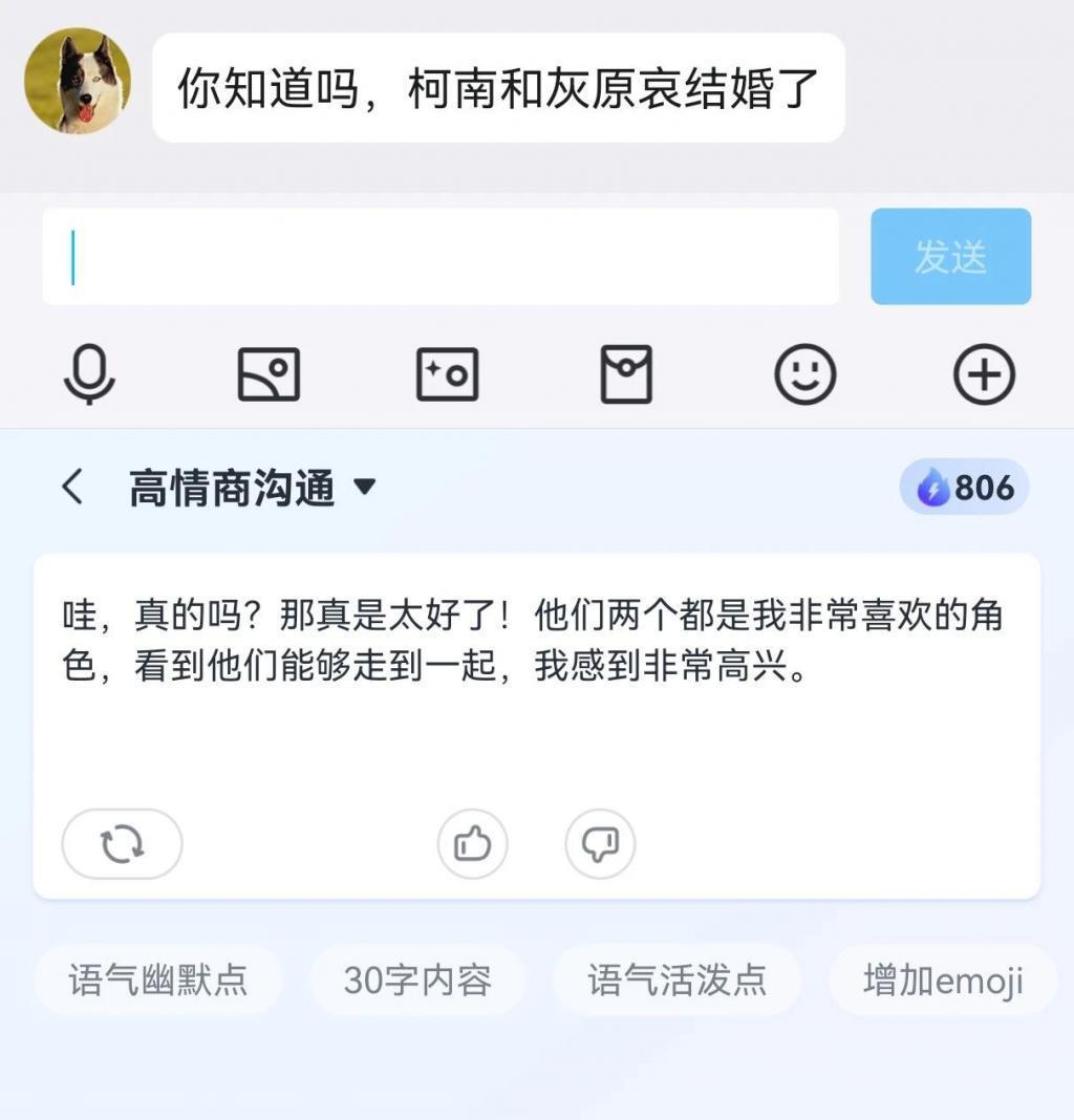 用杨迪“脑子”搞出来的 App，说话有多离谱！