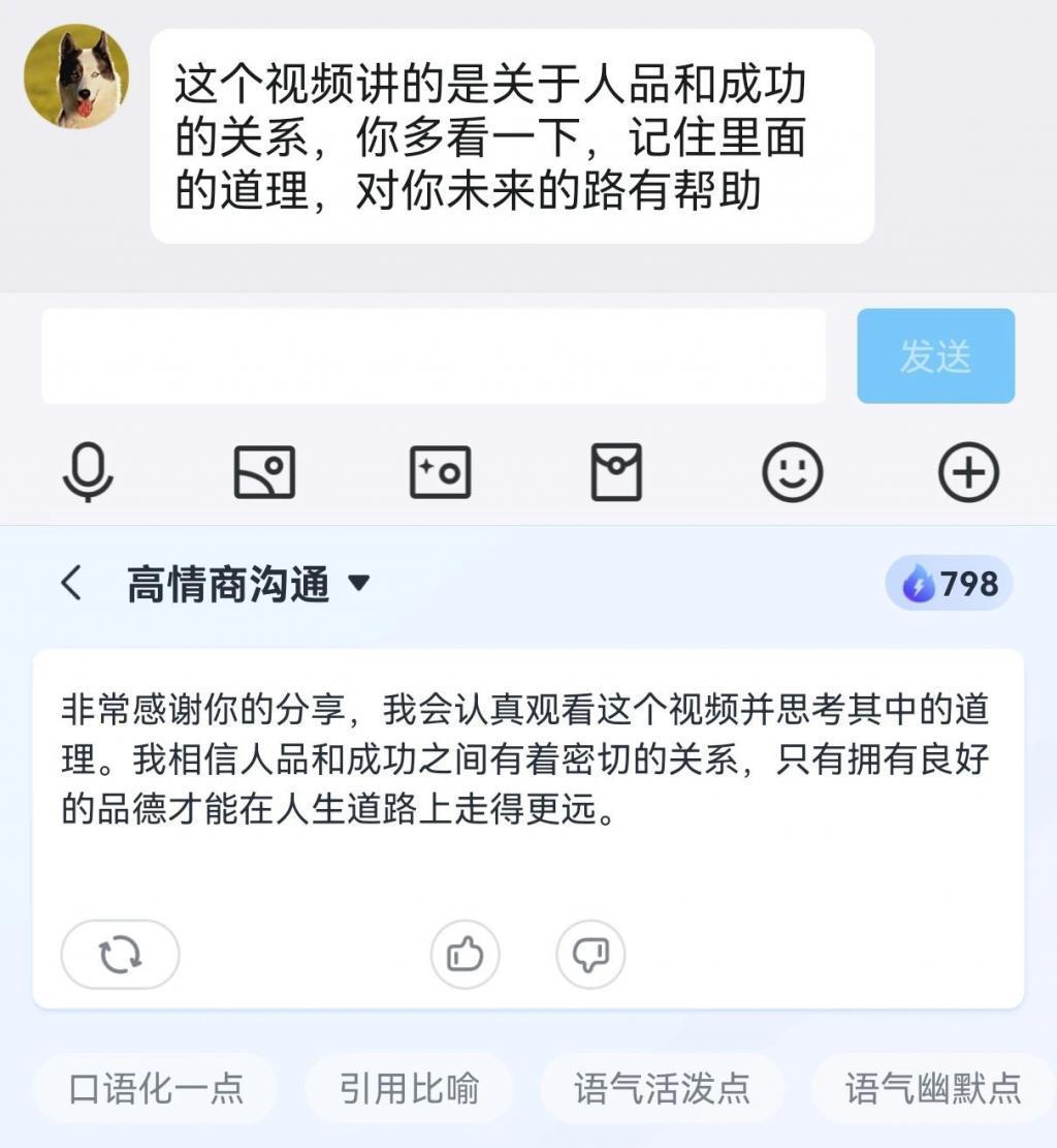 用杨迪“脑子”搞出来的 App，说话有多离谱！