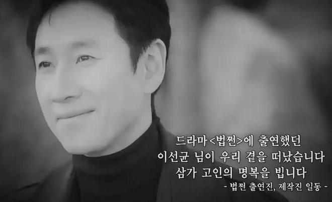 SBS演技大赏落幕 现场变成李善均追思会