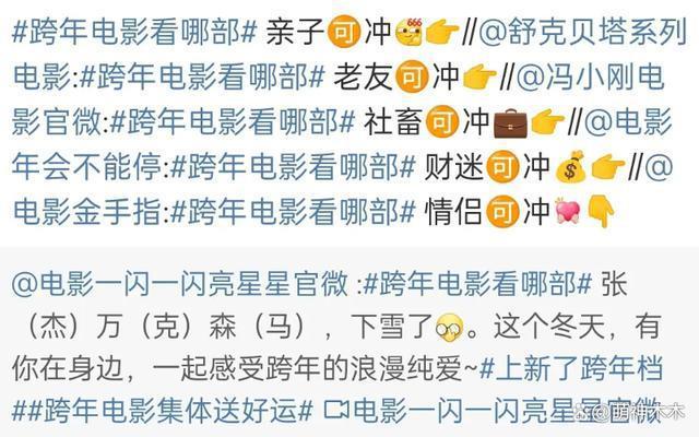 两大资本对战电影跨年档！拉帮结派互相排挤，抱团宣传场面尴尬