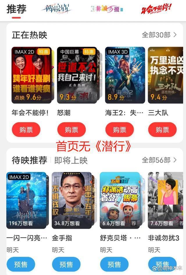 两大资本对战电影跨年档！拉帮结派互相排挤，抱团宣传场面尴尬