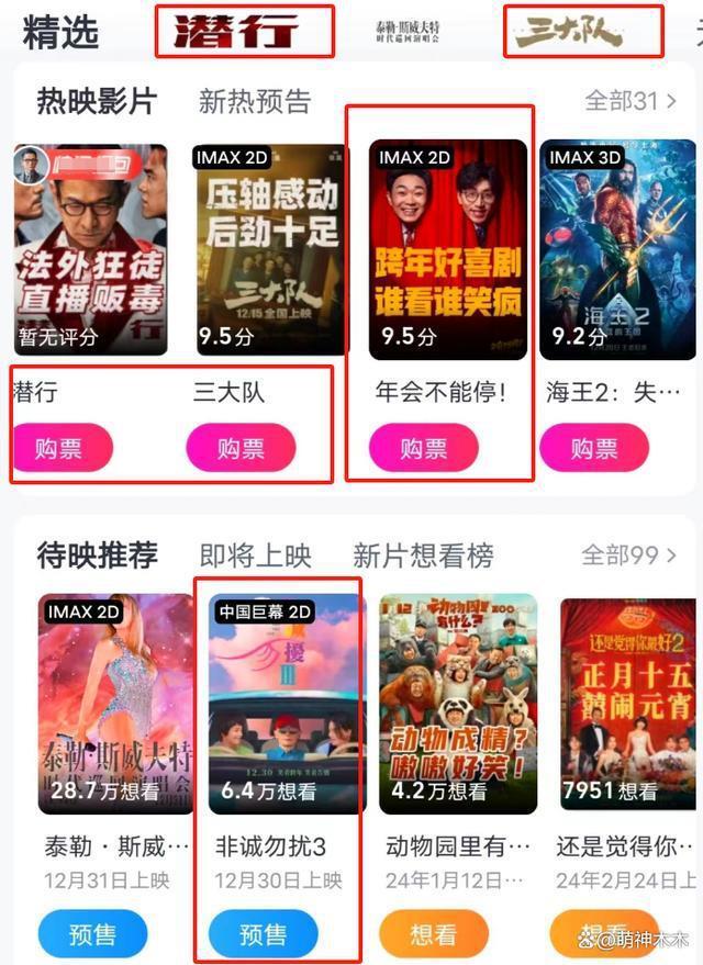 两大资本对战电影跨年档！拉帮结派互相排挤，抱团宣传场面尴尬