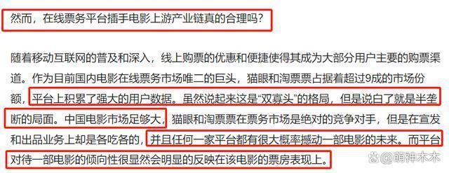 两大资本对战电影跨年档！拉帮结派互相排挤，抱团宣传场面尴尬