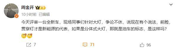 意下如何 五菱高管发问：前脸贯穿式灯才是新能源的代表吗